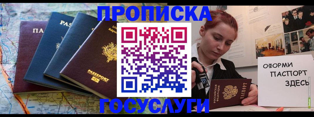 прописка гарантия в Чудово