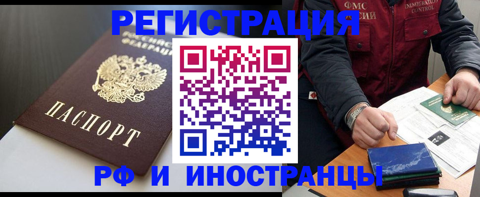 прописка штамп в Чудово