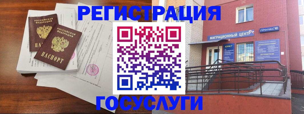 прописка для кредита в Чудово