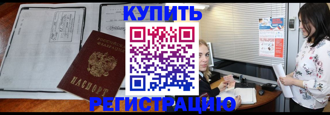 регистрация для школы в Чудово