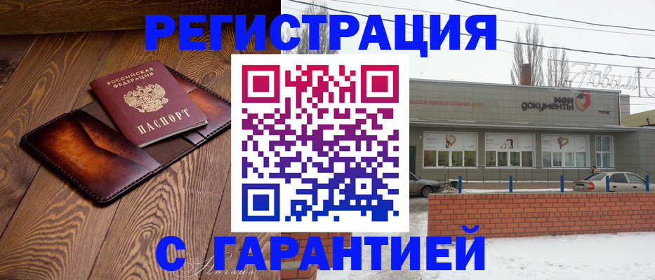 прописка в Чудово